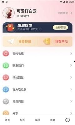娱乐吃瓜酱的模板