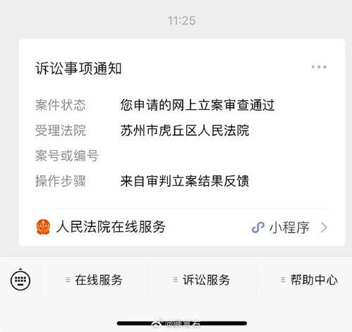娱乐吃瓜君被起诉了吗