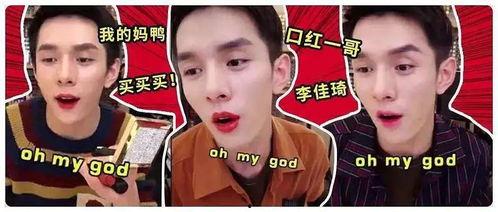 直播吃酸角讲娱乐圈的瓜,娱乐圈秘闻大揭秘