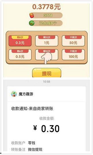 一起来吃瓜红包