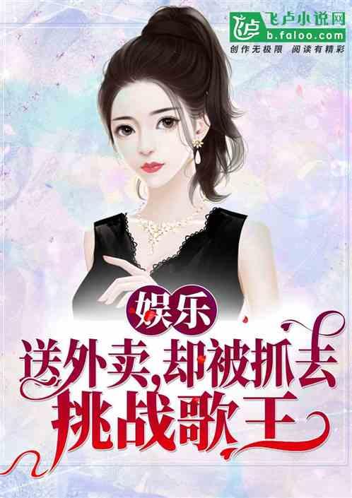 娱乐吃瓜小甜甜小说