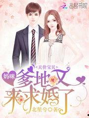 娱乐吃瓜求婚小说推荐,吃瓜少女的意外求婚之旅