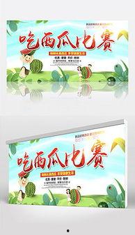 娱乐吃瓜背景模板图片大全